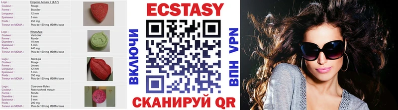 ЭКСТАЗИ MDMA  что такое   Горячий Ключ 