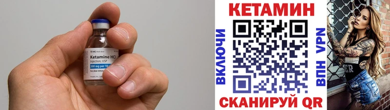 Кетамин VHQ Горячий Ключ