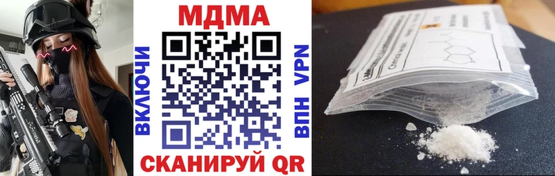 MDMA кристаллы  как найти закладки  Горячий Ключ 