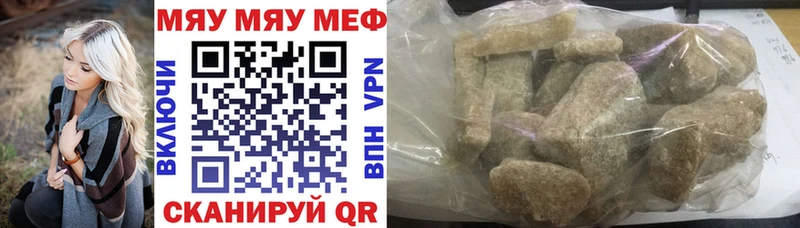 купить наркотик Горячий Ключ МЯУ-МЯУ мука