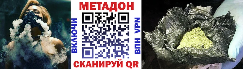 МЕТАДОН мёд Горячий Ключ